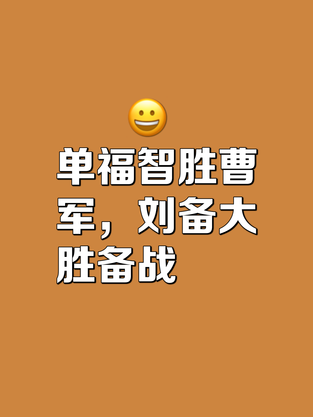 开云体育官方网站-筹谋智慧之战，决胜之时勇往直前