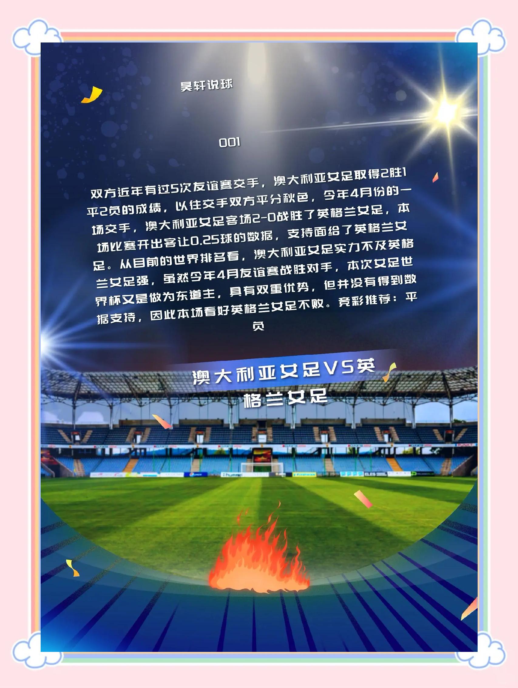 曼彻斯特城风光无限，大胜对手取三分的简单介绍