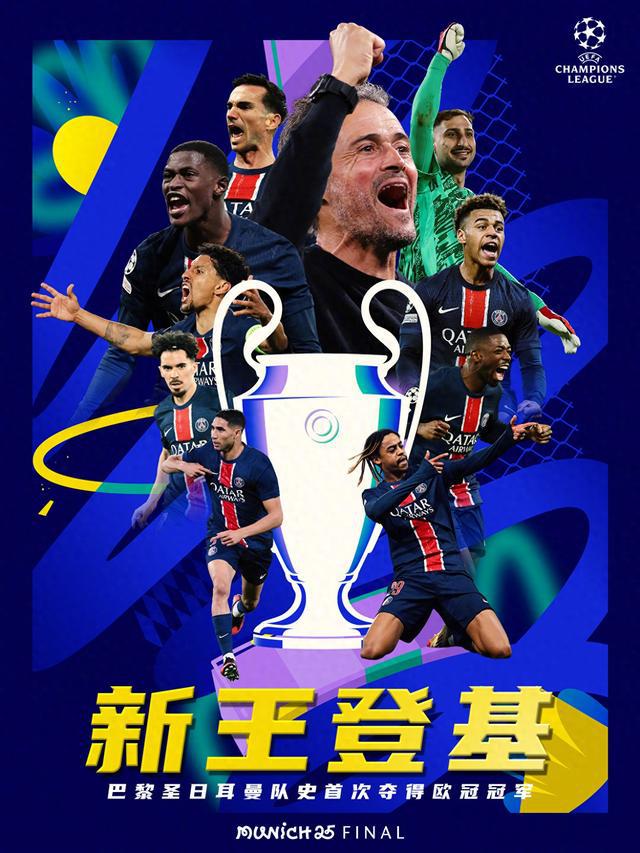 关于摩纳哥主场大胜巴黎圣日耳曼：欧冠资格渺茫的信息